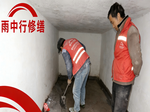 金山地下室堵漏案例