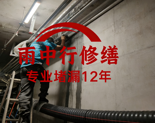 金山管廊堵漏案例